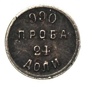 24 doli bez daty, Petersburg, litery A-Ą, Bitkin 264 (R...