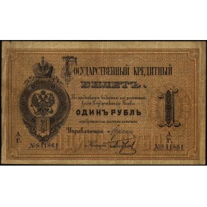 1 rubel 1882, Denisov K.8b.1, Pick A41