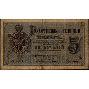 5 rubli 1894, Denisov K-10b.2, Pick A43