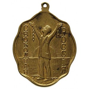 medalik patriotyczny z uszkiem 1917, \Swobodnaja Rossij...