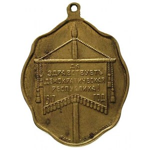 medalik patriotyczny z uszkiem 1917, \Swobodnaja Rossij...