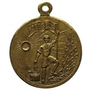 medalik patriotyczny z uszkiem 2.03.1917, \Na pamiątkę ...