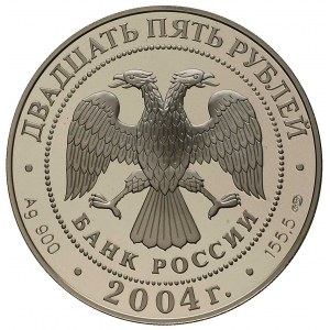 25 rubli 2004, Druga ekspedycja na Kamczatkę, srebro 17...