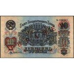 ZSRR, zestaw: 1, 3, 5, 10, 25, 50 i 100 rubli 1947, WZO...