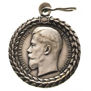 Mikołaj II 1894-1917, medal Za nienaganną służbę w poli...