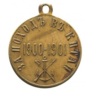 Mikołaj II 1894-1917, medal Za Marsz na Chiny 1900-1901...