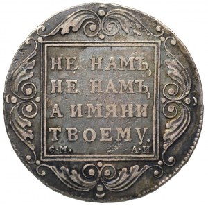 rubel 1801/CM - A ą, Petersburg, Bitkin 46, patyna