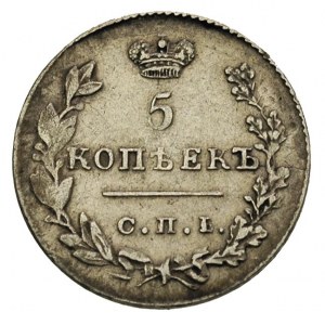 5 kopiejek 1830 Y-U, Petersburg, Bitkin 156