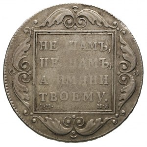 rubel 1798 СМ-МБ, Petersburg, Bitkin 32, Jusupov 1, rys...