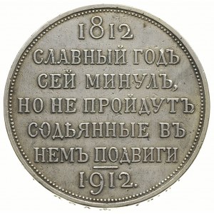 rubel pamiątkowy 1912, Petersburg, wybite z okazji 100 ...