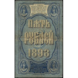 5 rubli 1898, seria ББ, podpisy А. Плеске, Соболь, Pick...
