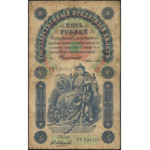 5 rubli 1898, seria ГЧ, podpisy Тимашев, Иванов, Pick 3...