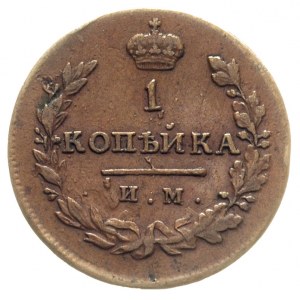 1 kopiejka 1812 ИМ/ПС, Iżorsk, wybita nieco skorodowany...