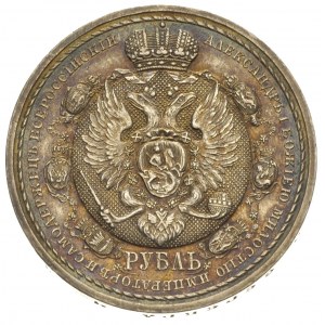 rubel pamiątkowy 1912, Petersburg, wybity z okazji 100-...