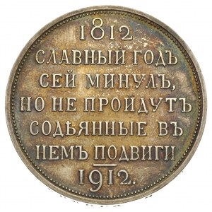 rubel pamiątkowy 1912, Petersburg, wybity z okazji 100-...
