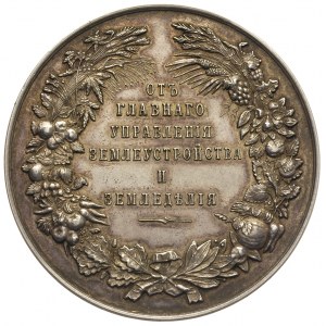 Mikołaj II, medal nagrodowy, Aw: Popiersia Mikołaja II ...