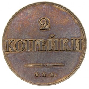 2 kopiejki 1830 / СПБ, Petersburg, nowe bicie (nowodieł...