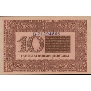 Dzierżawny Kredytowy Bilet, 3 x 10 grywien 1918 (trzy k...