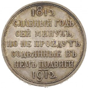 rubel 1912 / ЭБ, Petersburg, Kazakov 429, wybite z okaz...