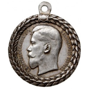 medal \ЗА БЕЗПОРОЧНУЮ СЛУЖБУ ВЪ ПОЛИЦIИ\ (Za Nienagann...