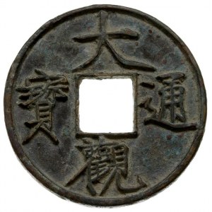 Da Guan Tong Bao, 10 cash /1102-1111/, brąz 17.32 g