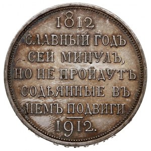 rubel pamiątkowy 1912 (Э.Б), Petersburg, wybity z okazj...