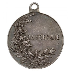 medal ЗА УСЕРДIE (Za Gorliwość), typ I (niesygnowany), ...