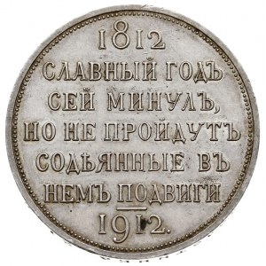 rubel pamiątkowy 1912 / (ЭБ), Petersburg, Bitkin 334, K...