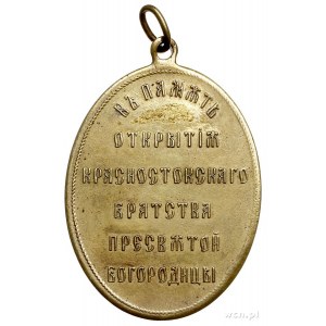 owalny medal Na Pamiątkę Założenia Krasnostawskiego Bra...