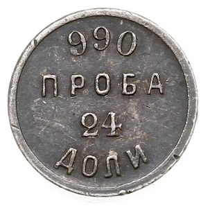 odważnik 24 dole bez daty / АД (lata 1890-1900), srebro...