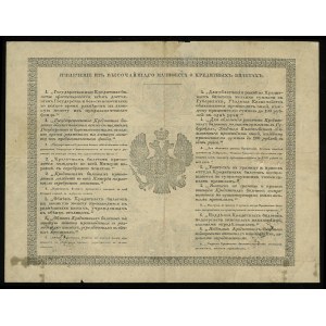 1 rubel srebrem 1863, numeracja 3283622, podpisy Е. Лам...