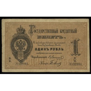 1 rubel srebrem lub złotem 1874, seria Б/В, numeracja, ...