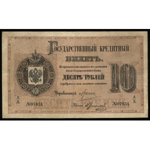 10 rubli srebrem lub złotem 1886, seria А/Д, numeracja ...