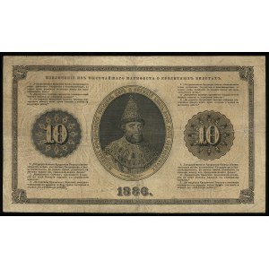 10 rubli srebrem lub złotem 1886, seria А/Д, numeracja ...