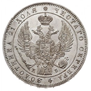 rubel 1845 СПБ КБ, Petersburg, Bitkin 207, Adrianov 184...
