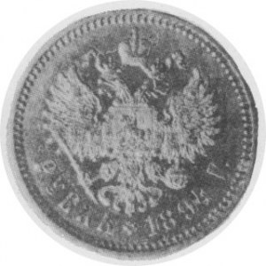 Rubel 1894, Aw: Popiersie, Rw. Orzeł Rosyjski, R4, Harris 423