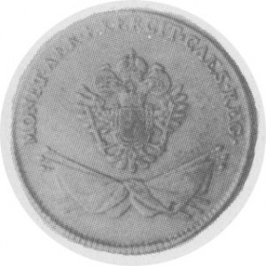 3 grosze 1794 (dla Galicji) Aw. Tarcza. Rw. Napis, Kop. 6, PI. 47