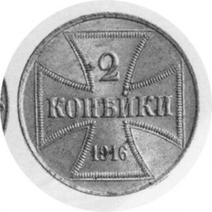 2 kopiejki 1916, J, Such.0-2