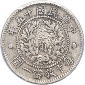 Republic of China (1912-1949). 10 cents Year 15 (1926).