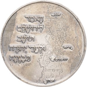 State of Israel (1948 to present). Medal, 10th anniversary of the liberation of Jerusalem ND (1977).