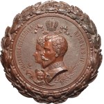 Nicholas II (1894-1917). Medallion, birth of Grand Duchess Olga ND (1895).