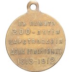 Nicholas II (1894-1917). Medal, 300th anniversary of the Romanov dynasty 1913.