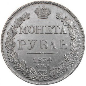 Rubel 1834, HГ, Bitkin 161