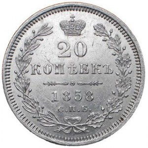 20 Kopiejek 1858, ФБ, Bitkin 161