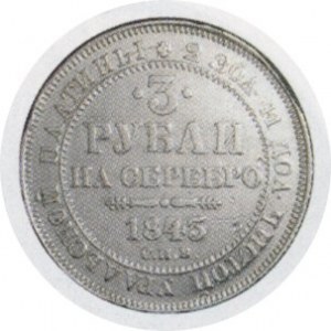3 Ruble 1843 C.П.Б, Platyna, Bitkin 89