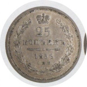 25 Kopiejek 1856 C.П.Б. Ф Б, Bitkin 54, delikatna patyna