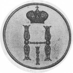 Duo of exceptional grade Russian coppers from Warsaw Mint. 1852-BM. Polushka (1/4 Kopeck)....