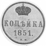 Duo of exceptional grade Russian coppers from Warsaw Mint. 1852-BM. Polushka (1/4 Kopeck)....