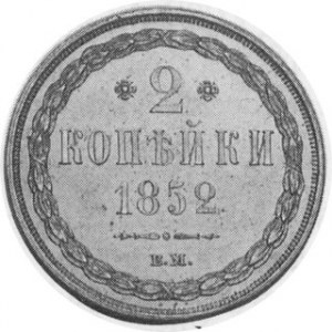 1852-BM. Copper 2 Kopecks. Warsaw Mint. Large Imperial eagle / Denomination, etc. inside wreath. Gum. 2563; Kop....