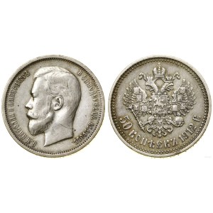 Rosja, 50 kopiejek, 1912 (Э•Б), Petersburg